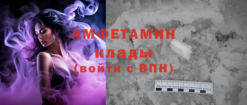 Amphetamine Розовый  Камбарка 