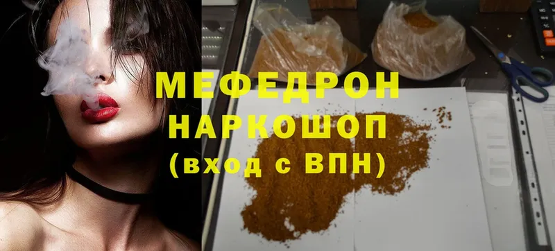 как найти закладки  Камбарка  ссылка на мегу ТОР  Мефедрон mephedrone 