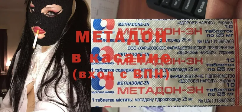 МЕТАДОН methadone  Камбарка 